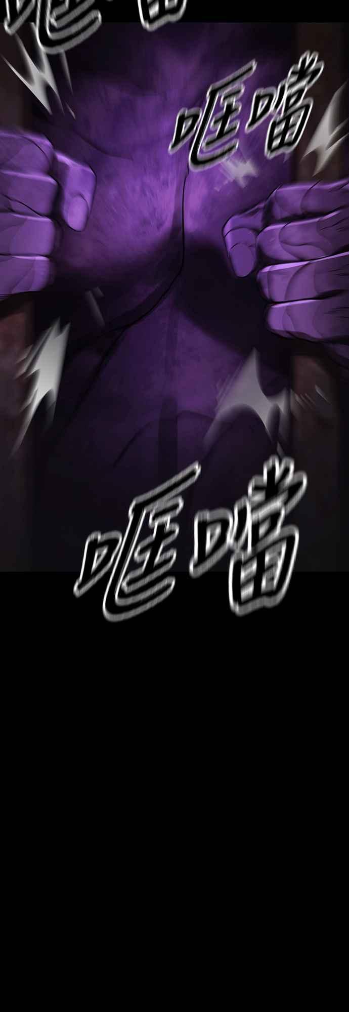 阎罗降临 - 第64话 - 第75张图