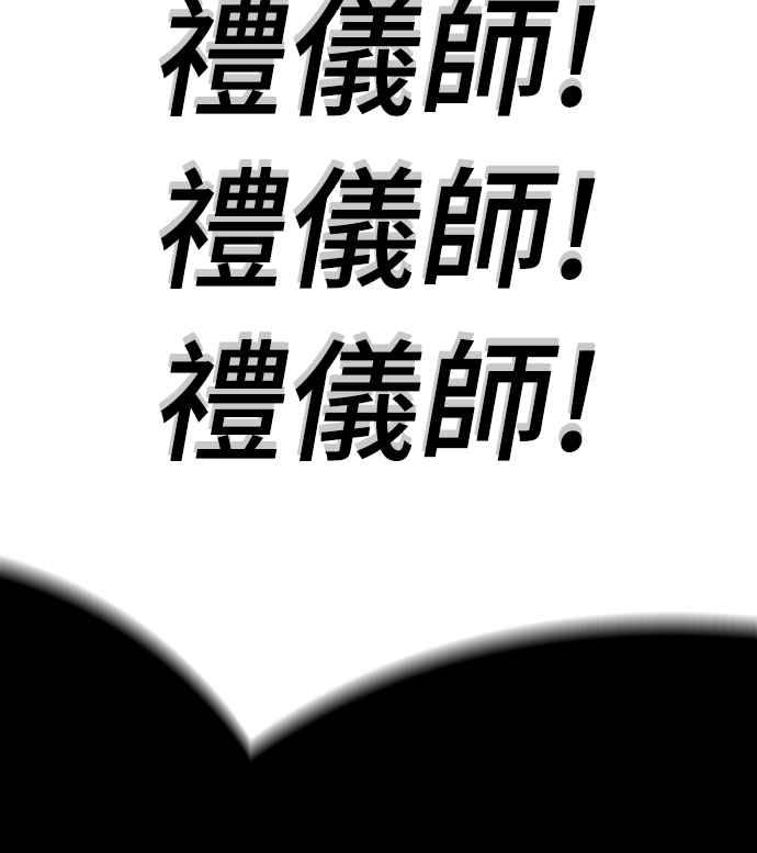 阎罗降临 - 第64话 - 第77张图