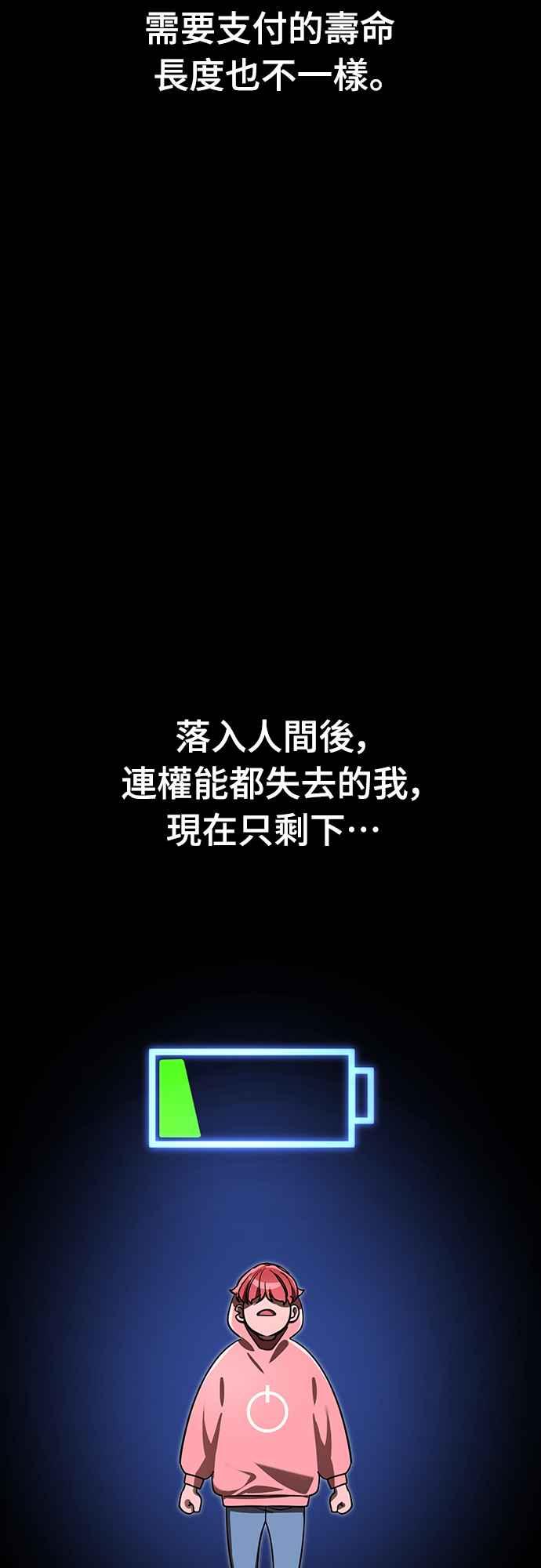 阎罗降临 - 第64话 - 第60张图