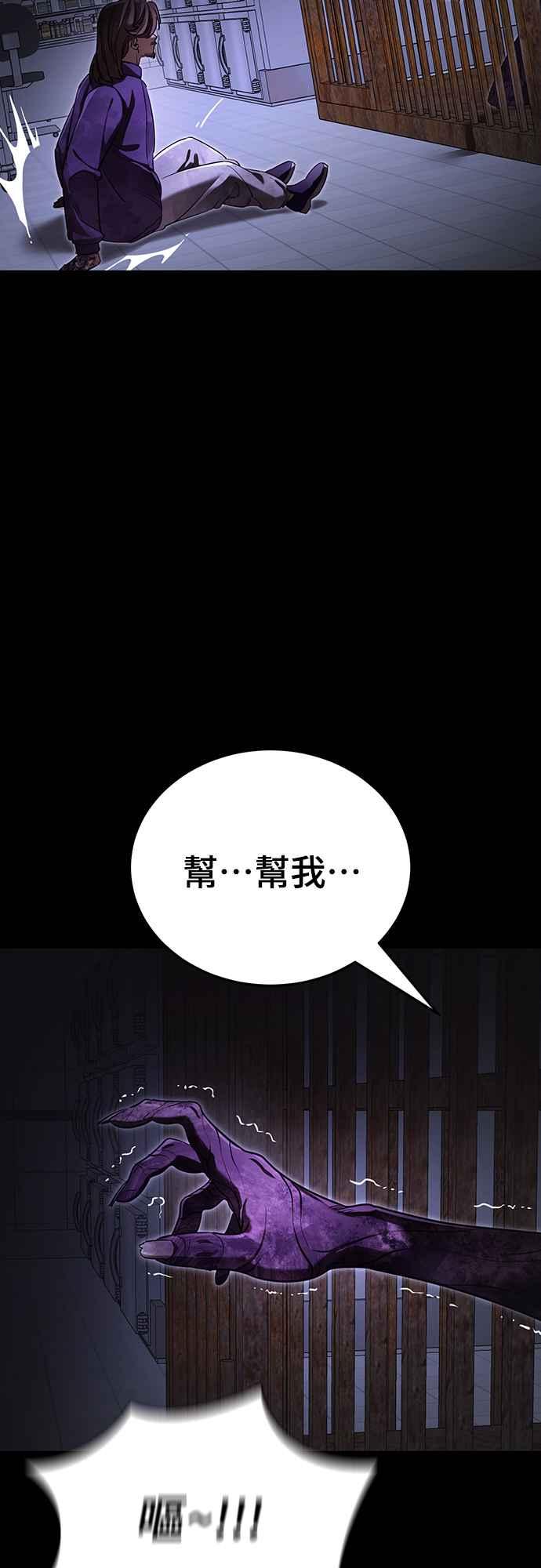 阎罗降临 - 第64话 - 第68张图