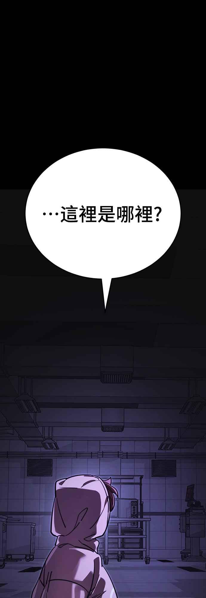 阎罗降临 - 第64话 - 第51张图