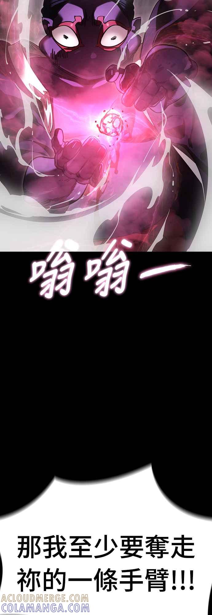 阎罗降临 - 第64话 - 第10张图