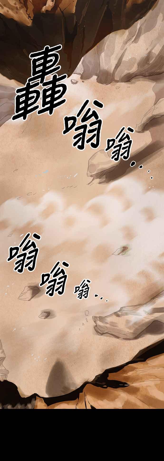 阎罗降临 - 第64话 - 第38张图