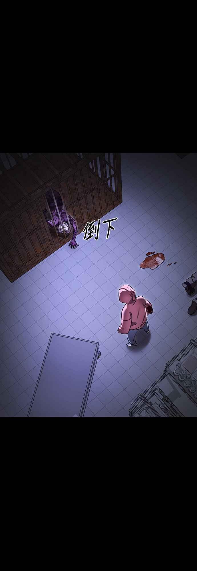 阎罗降临 - 第64话 - 第81张图