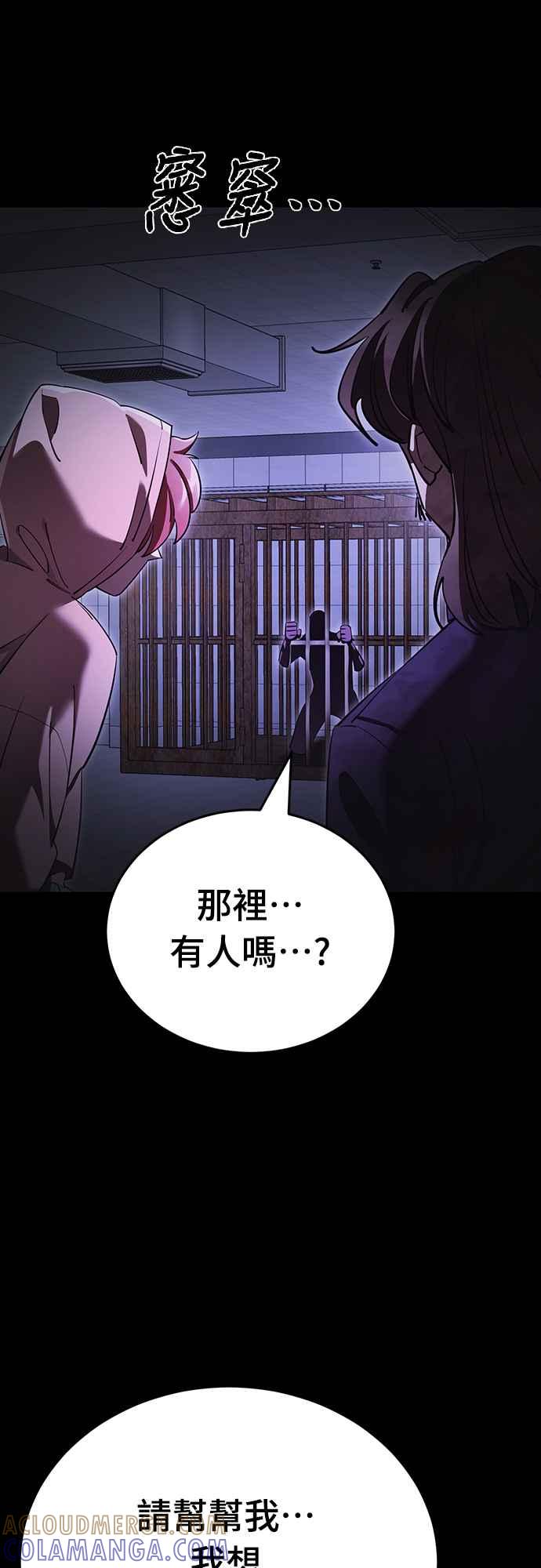 阎罗降临 - 第64话 - 第64张图