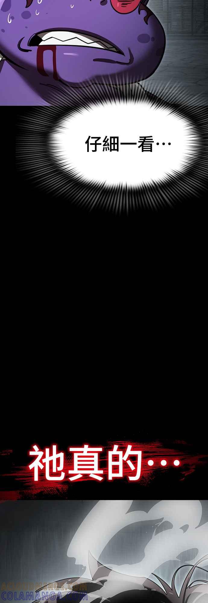 阎罗降临 - 第64话 - 第4张图