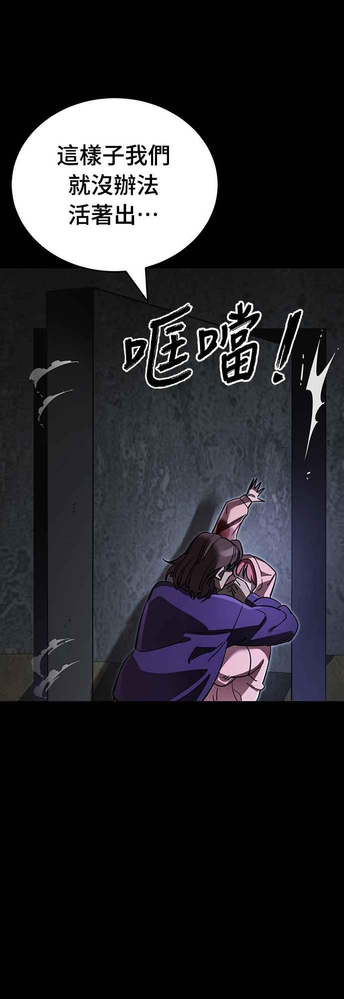 阎罗降临 - 第64话 - 第48张图