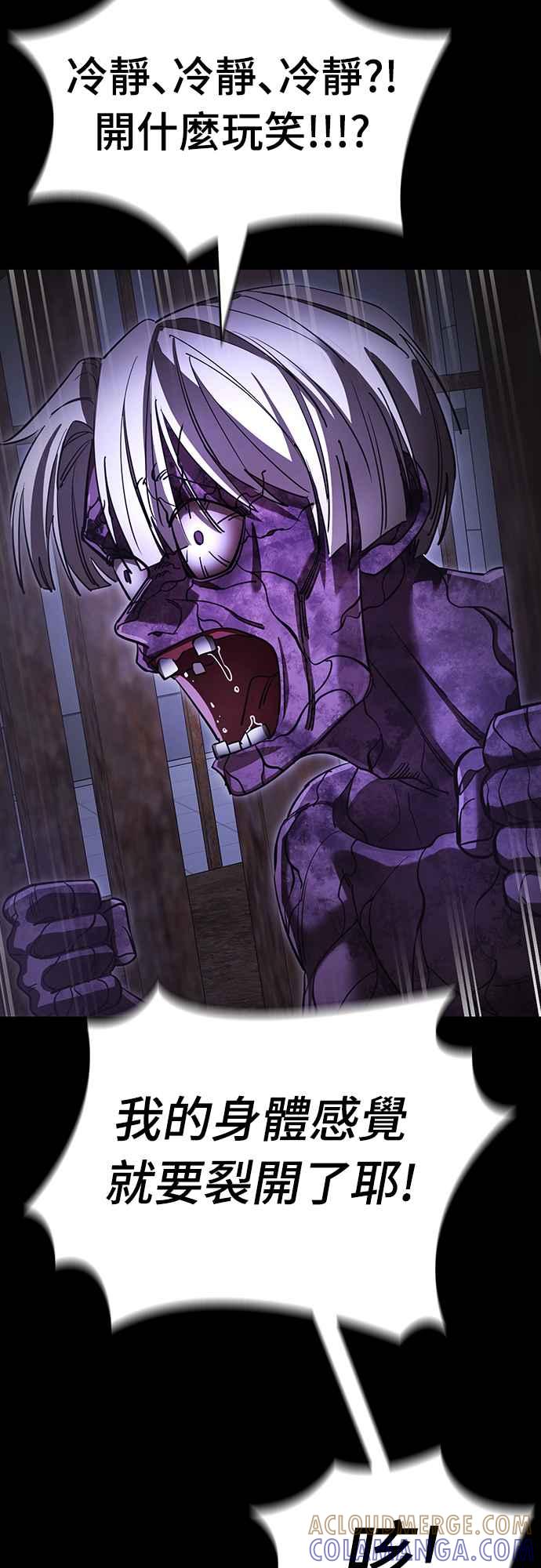 阎罗降临 - 第64话 - 第79张图