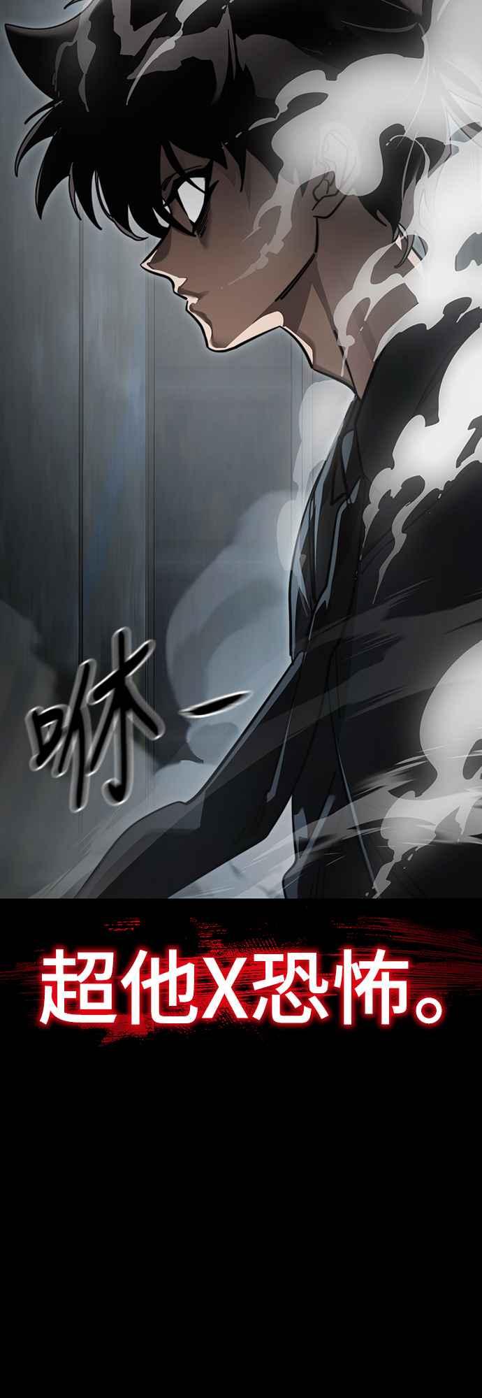 阎罗降临 - 第64话 - 第5张图