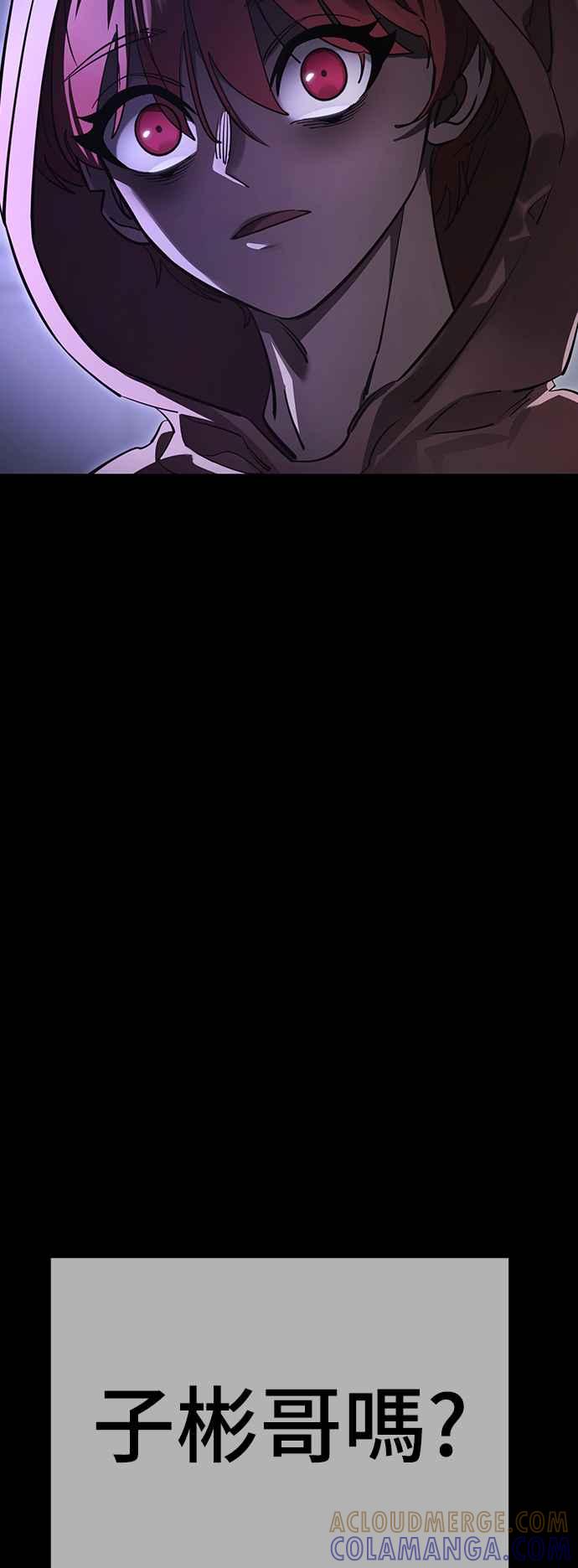 阎罗降临 - 第64话 - 第88张图