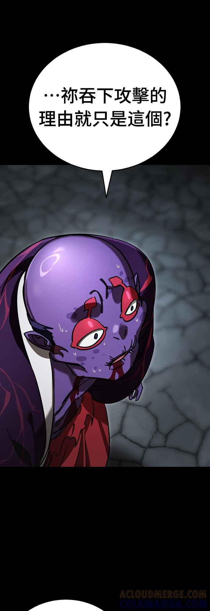 阎罗降临 - 第64话 - 第25张图