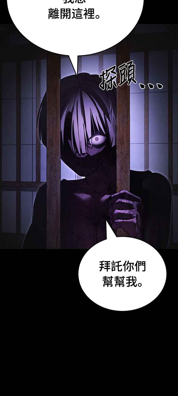 阎罗降临 - 第64话 - 第65张图