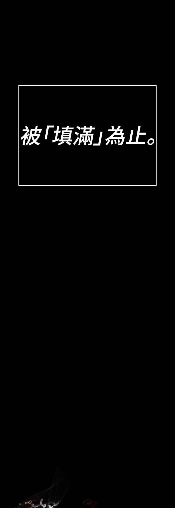 阎罗降临 - 第64话 - 第39张图