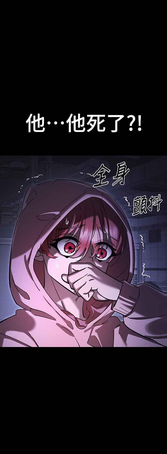 阎罗降临 - 第64话 - 第83张图