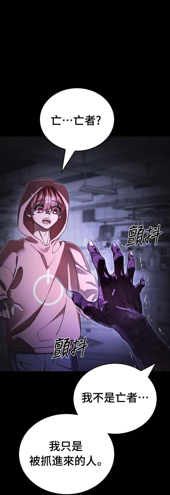 阎罗降临 - 第64话 - 第71张图