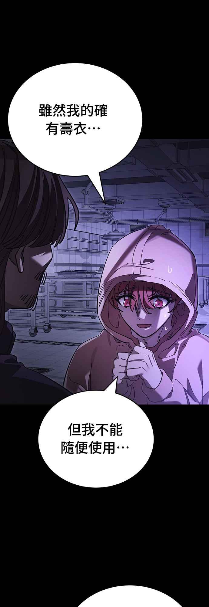 阎罗降临 - 第64话 - 第56张图