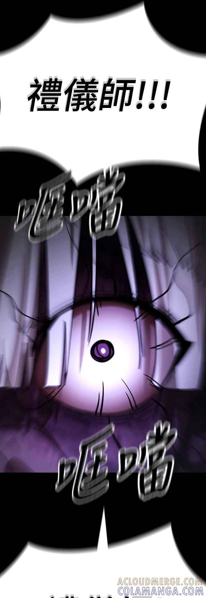 阎罗降临 - 第64话 - 第76张图