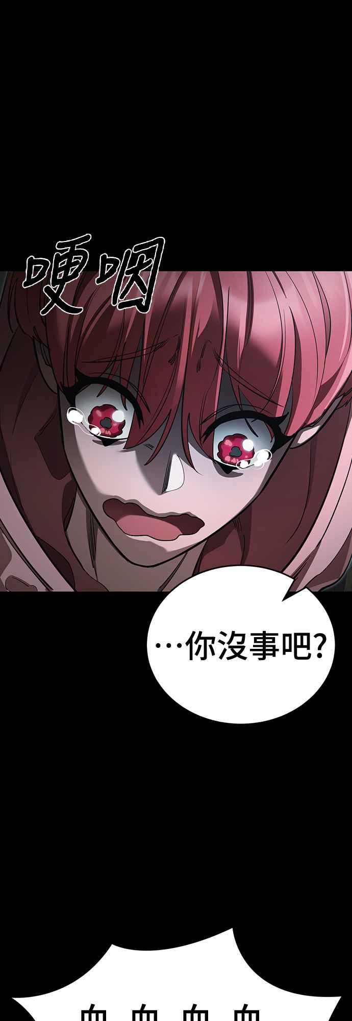 阎罗降临 - 第64话 - 第45张图