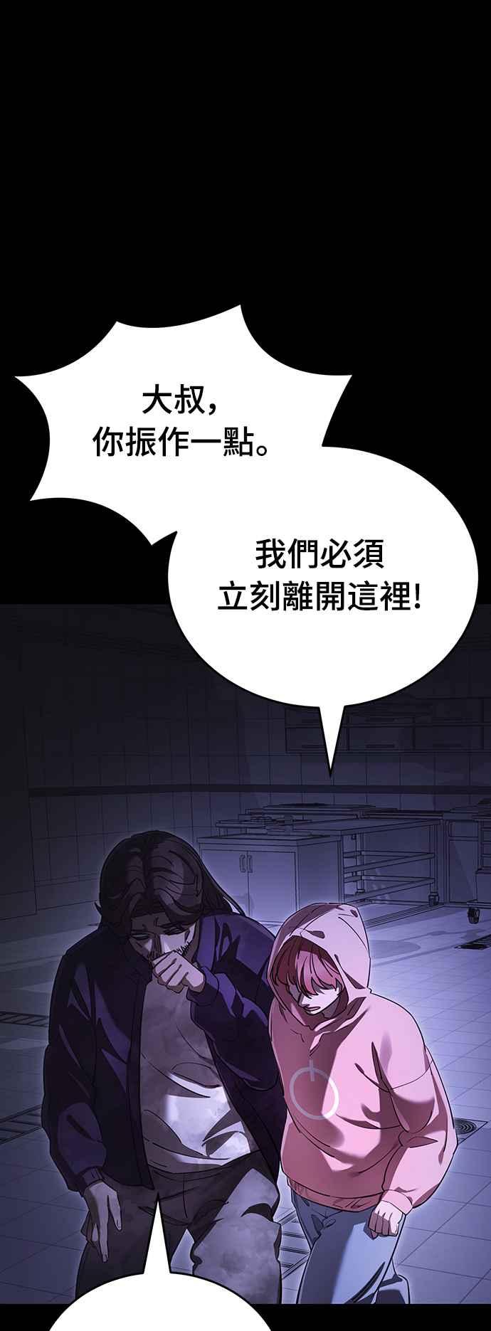 阎罗降临 - 第64话 - 第84张图