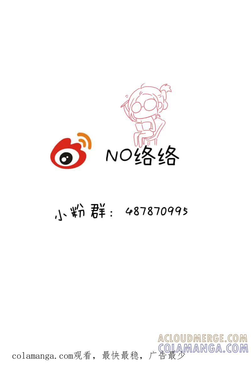轻倾君声 柒拾叁 第14页
