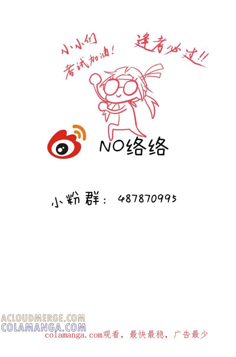 轻倾君声 柒拾肆 第10页