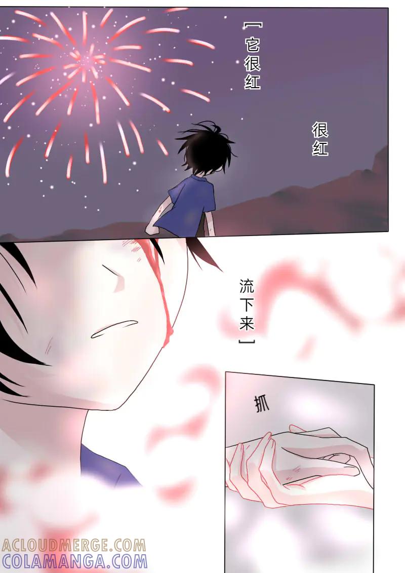 轻倾君声 柒拾肆 第4页