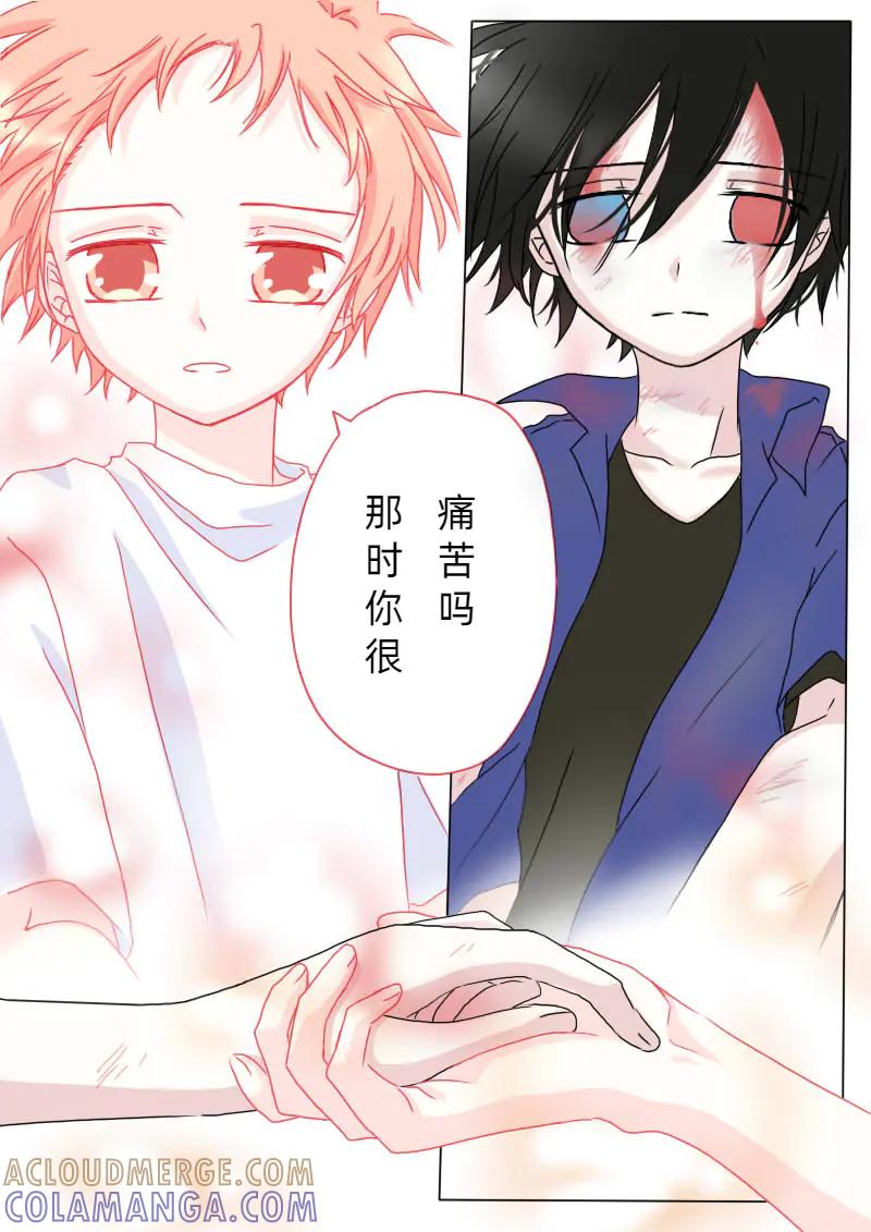 轻倾君声 柒拾肆 第5页