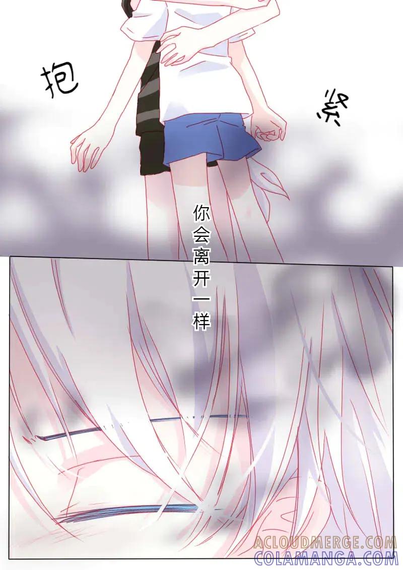 轻倾君声 柒拾伍 第4页