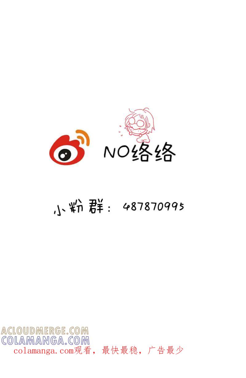轻倾君声 柒拾伍 第12页