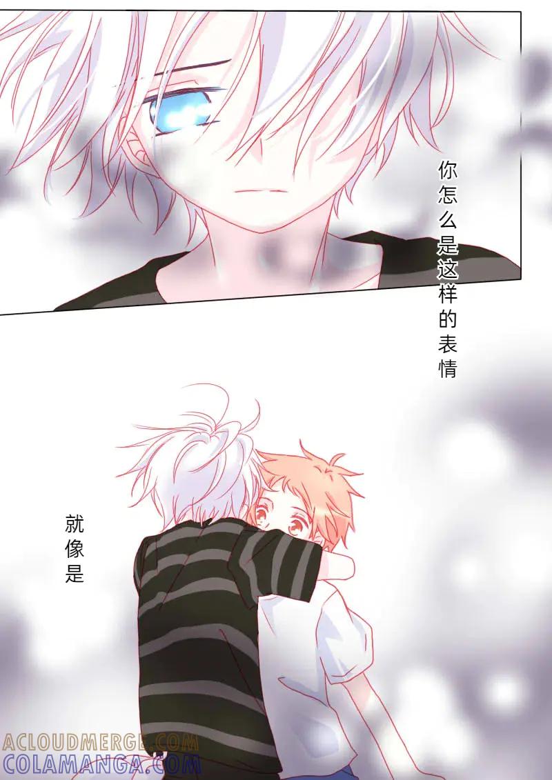 轻倾君声 柒拾伍 第3页