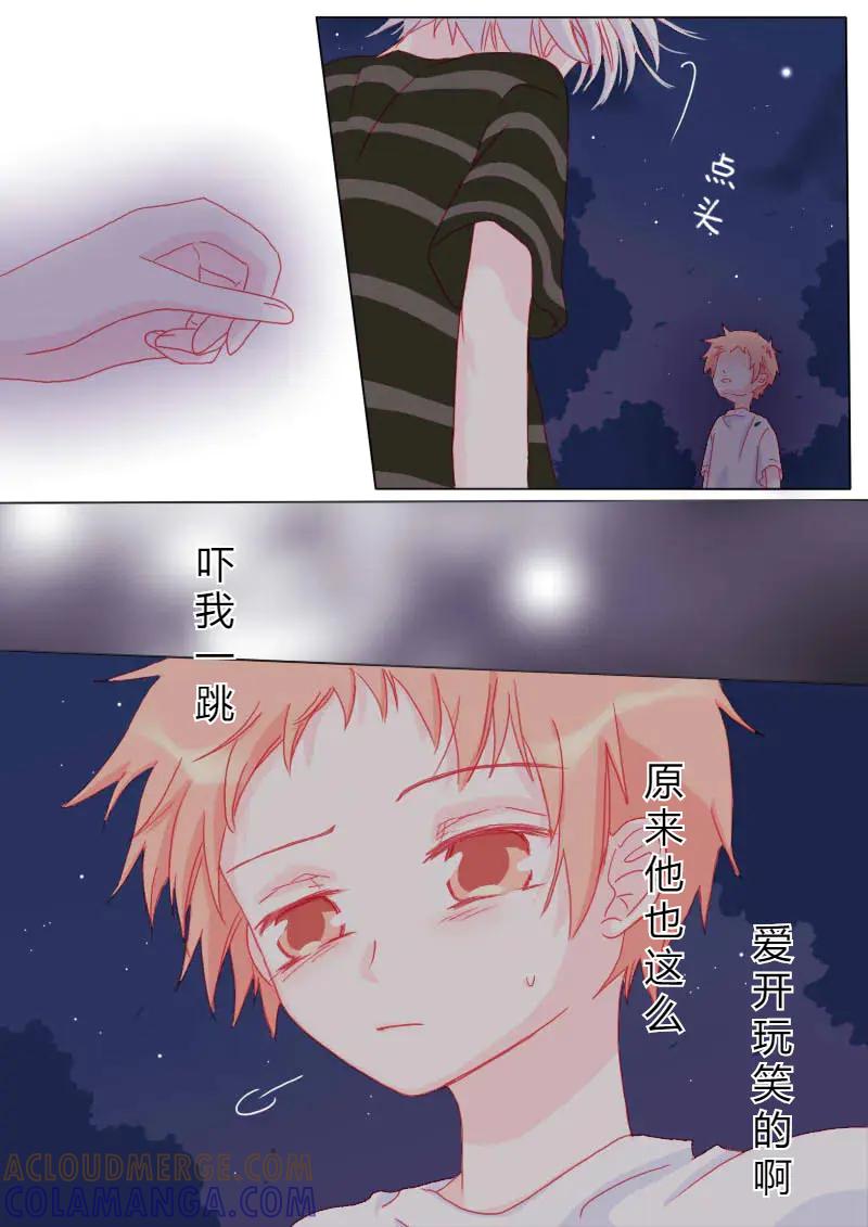 轻倾君声 柒拾伍 第6页