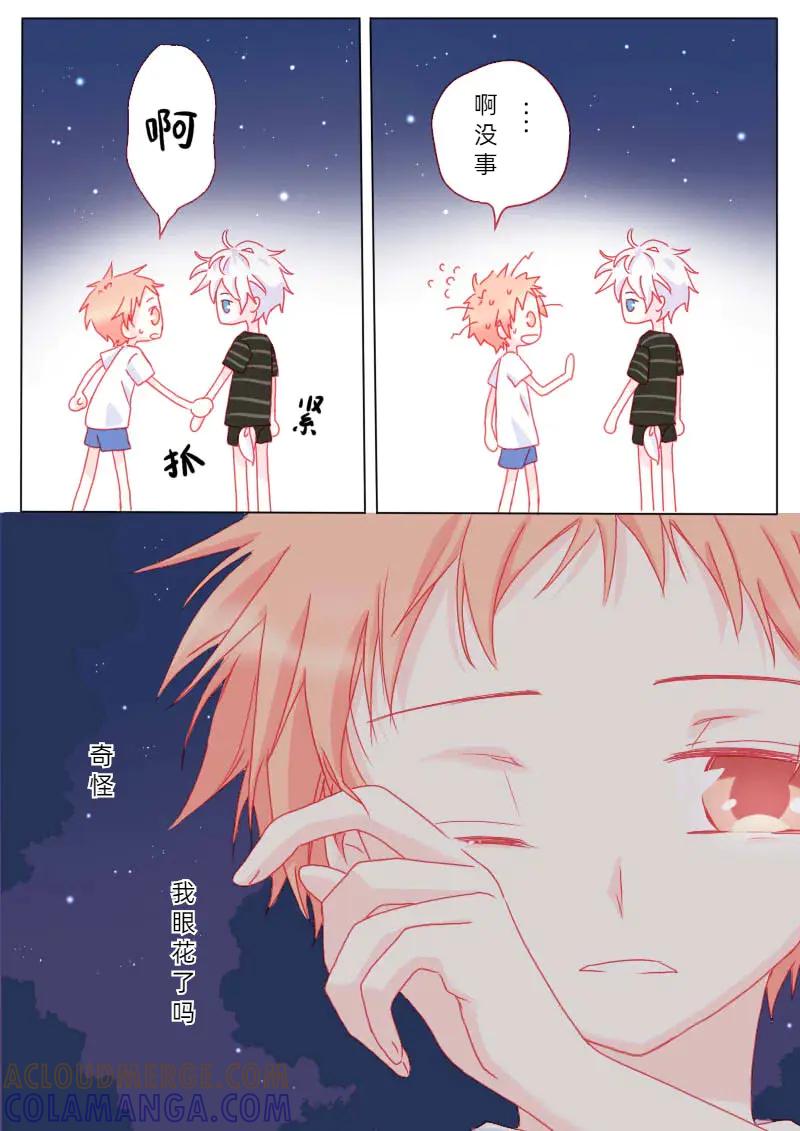 轻倾君声 柒拾伍 第10页