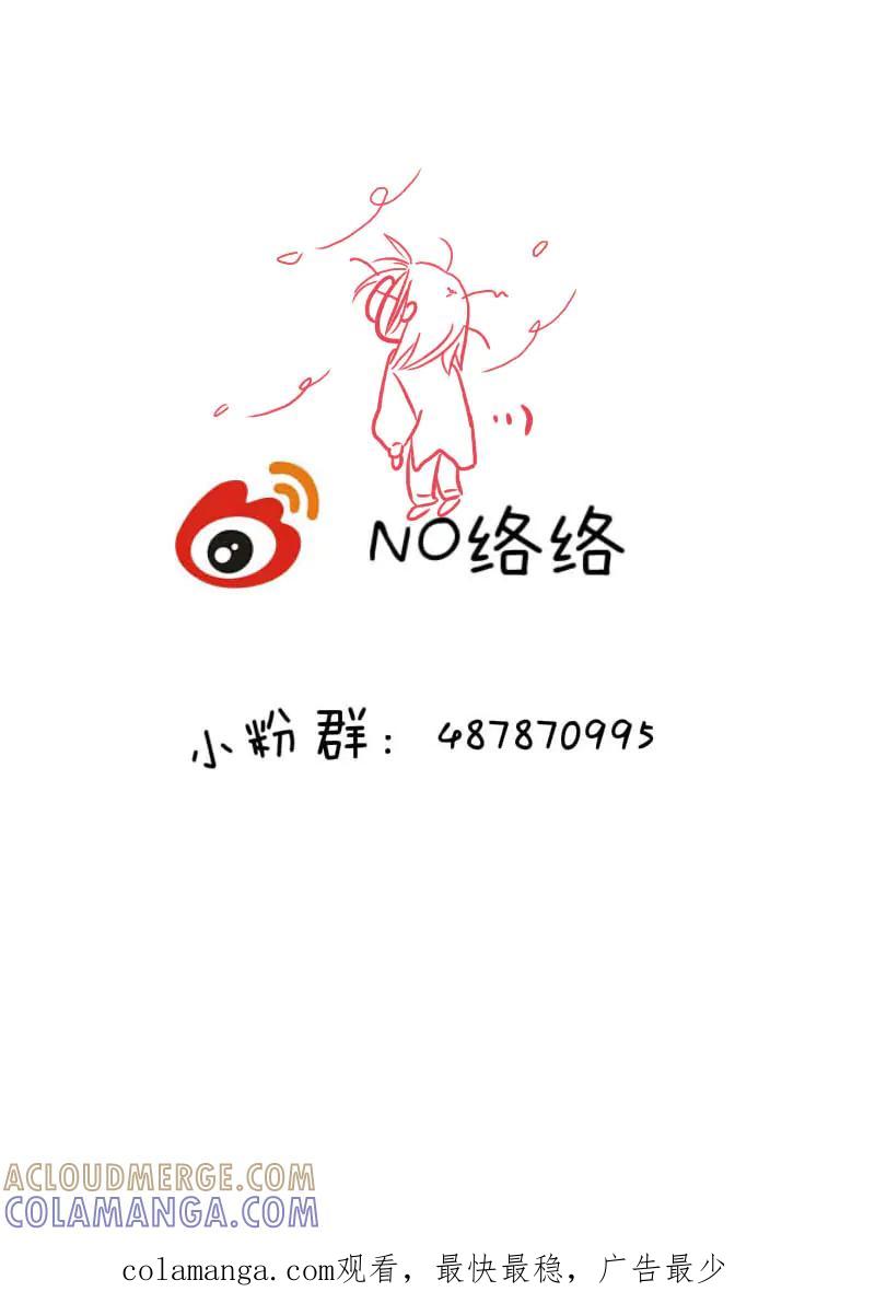 轻倾君声 柒拾陆 第12页