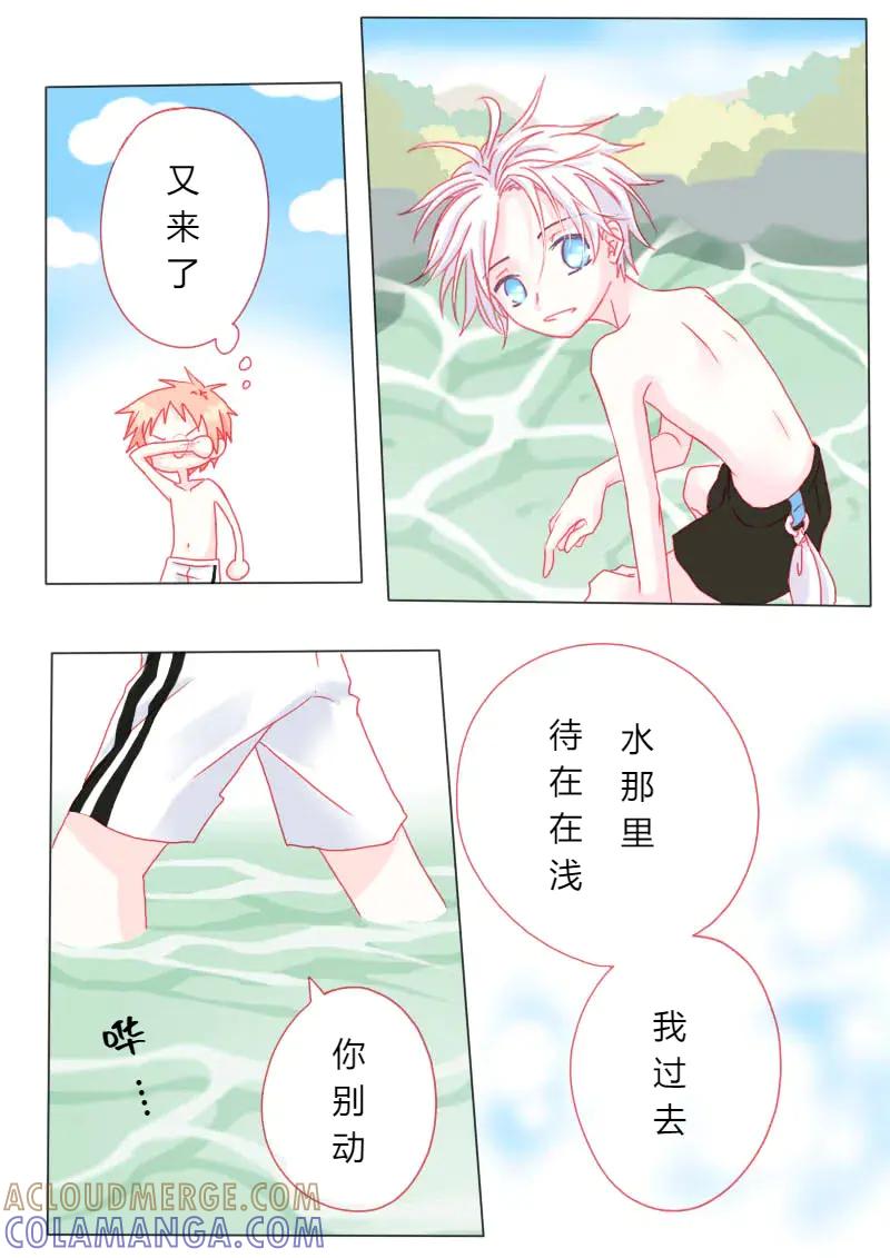轻倾君声 柒拾陆 第11页