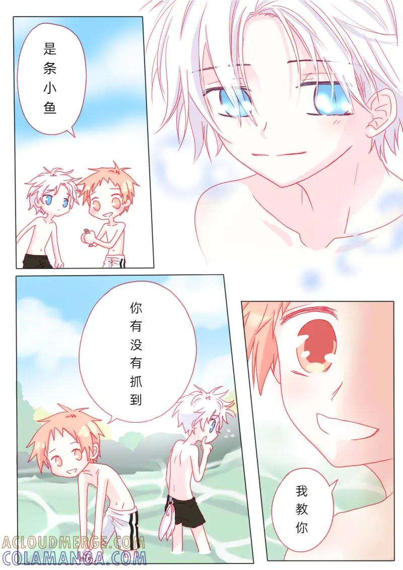 轻倾君声 柒拾陆 第9页