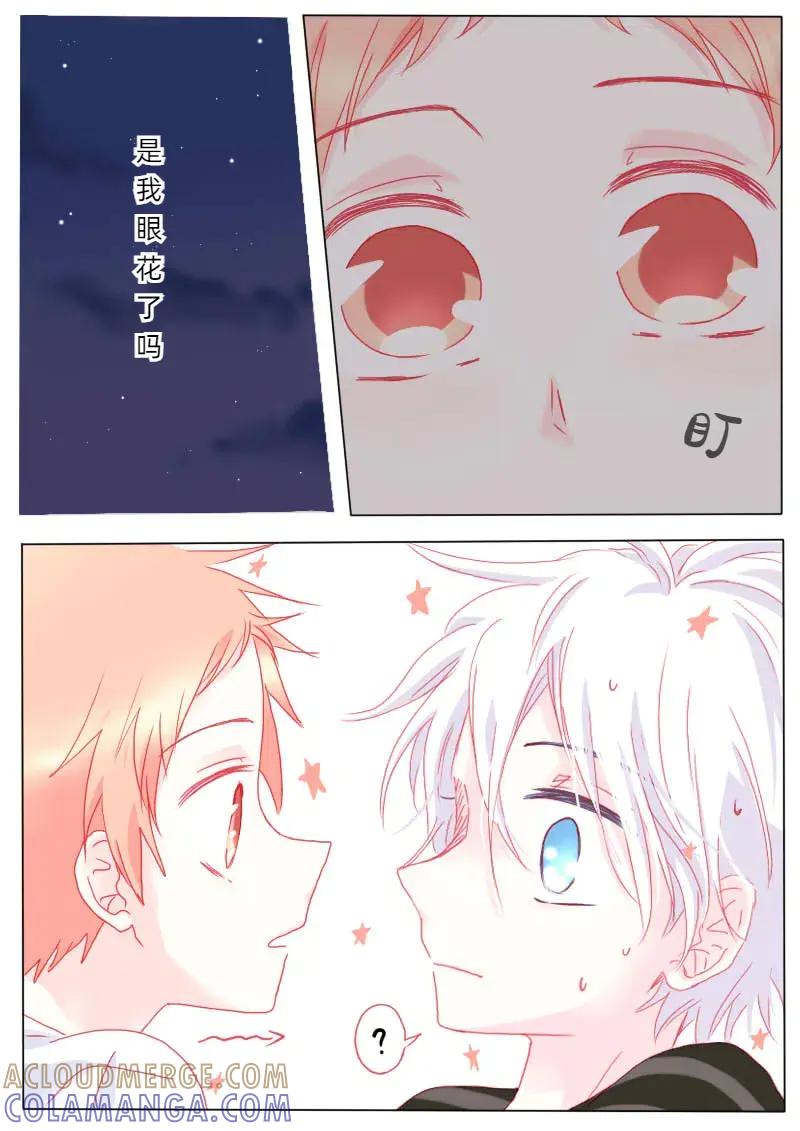 轻倾君声 柒拾陆 第2页