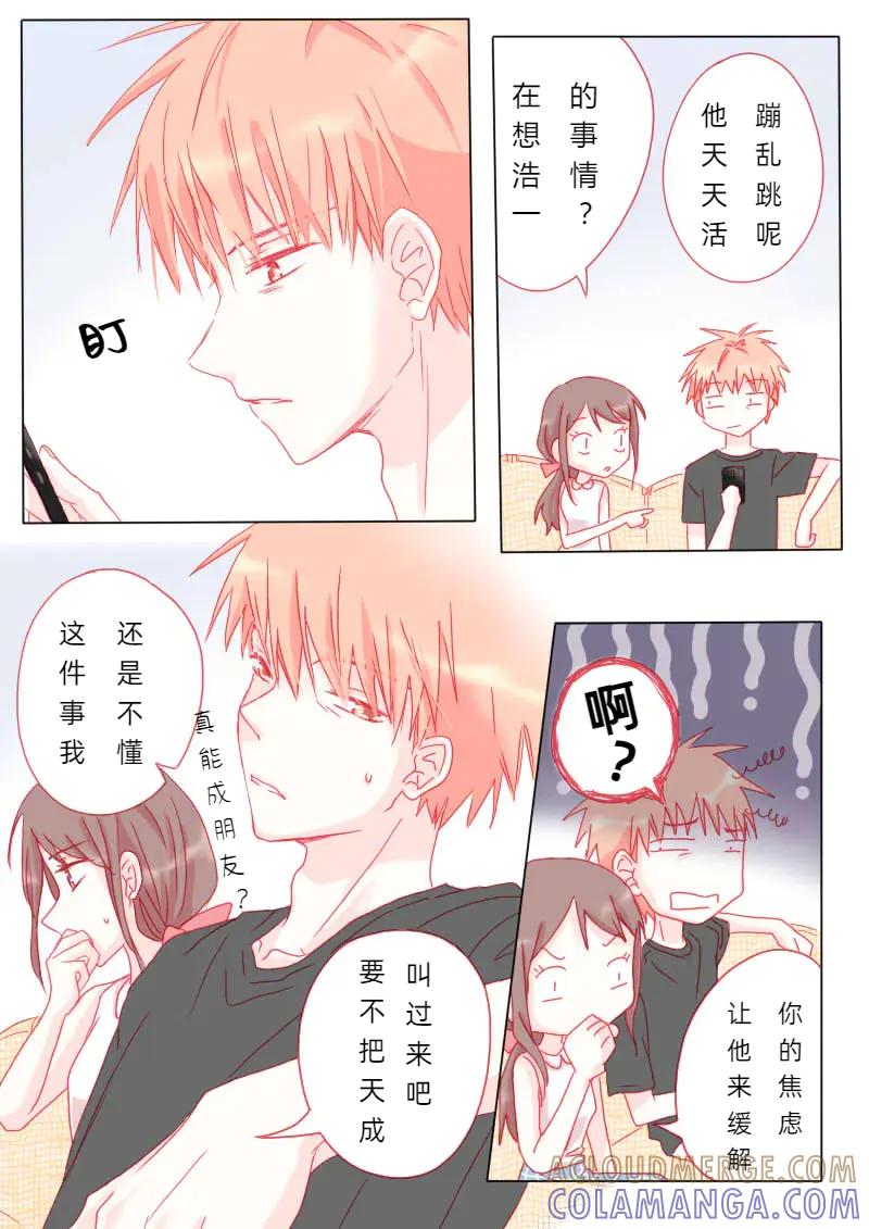 轻倾君声 柒拾陆 第4页