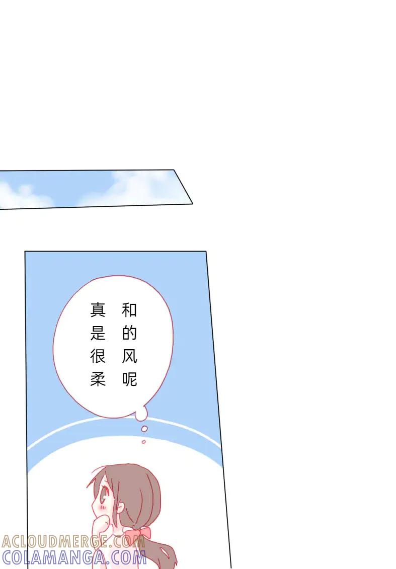 轻倾君声 柒拾柒 第13页
