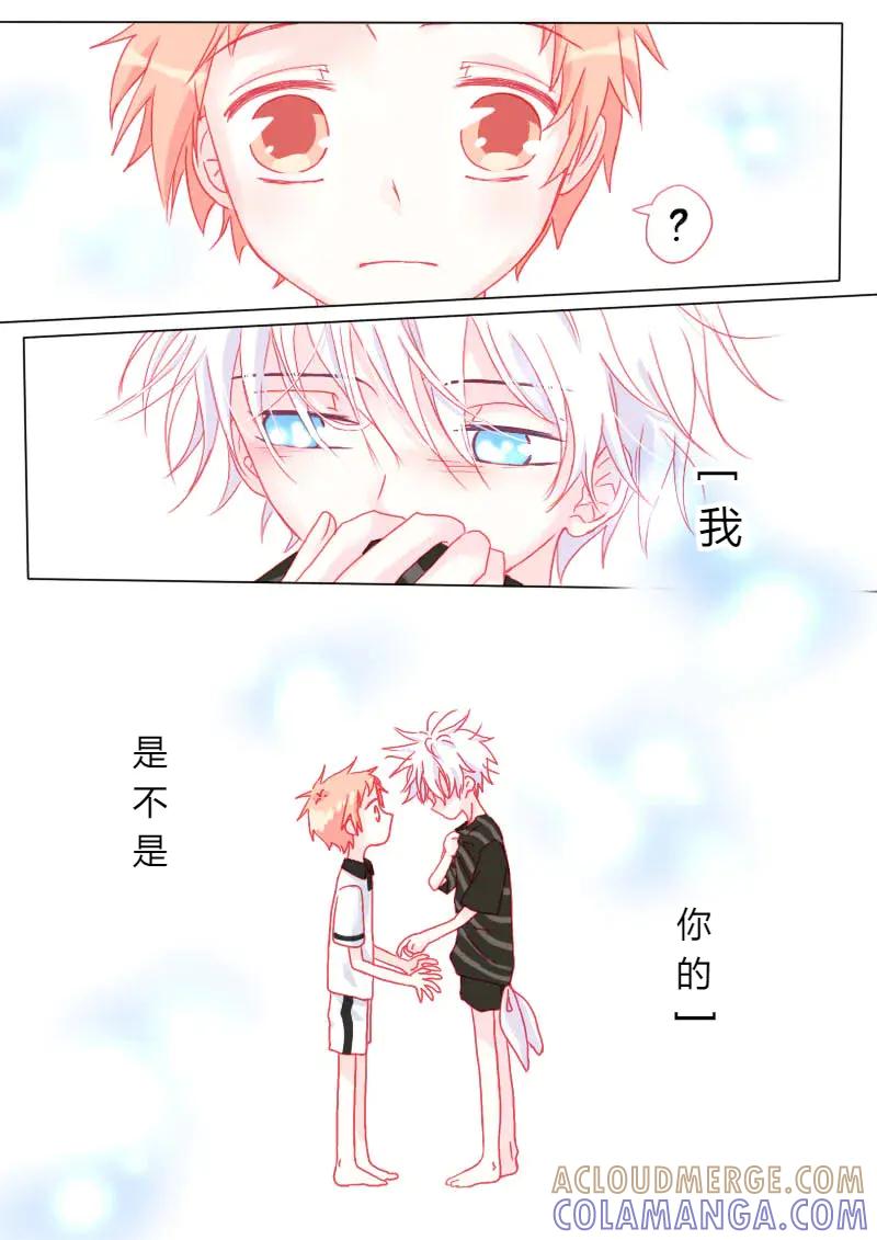 轻倾君声 柒拾柒 第12页
