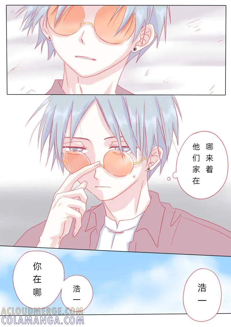轻倾君声 柒拾柒 第3页
