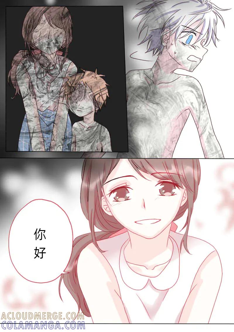 轻倾君声 柒拾柒 第7页