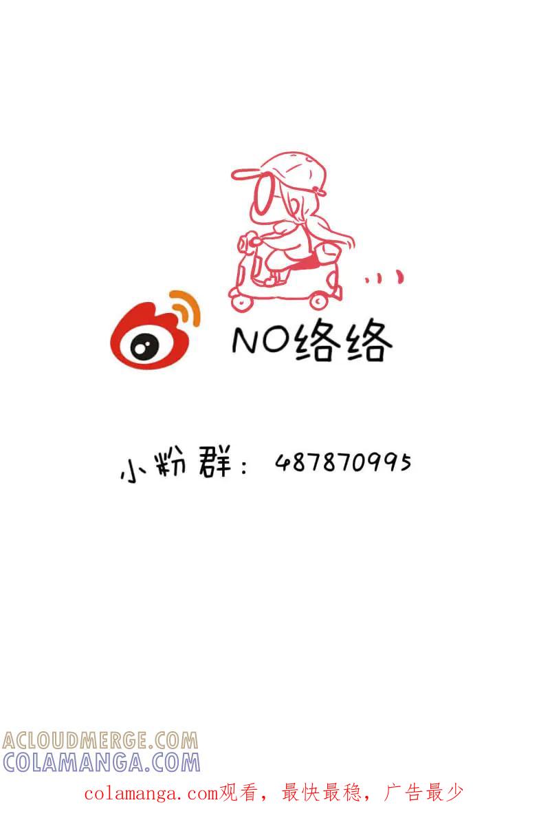 轻倾君声 柒拾柒 第14页