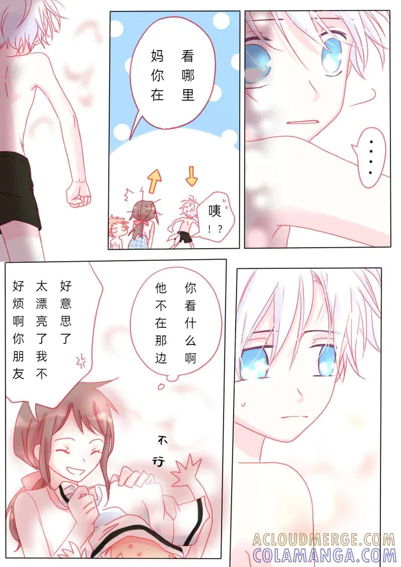 轻倾君声 柒拾柒 第8页