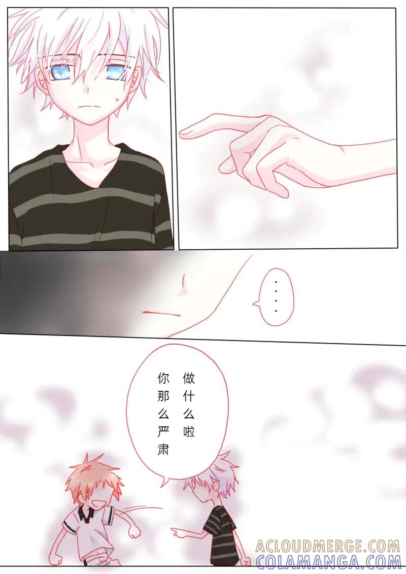 轻倾君声 柒拾捌 第9页