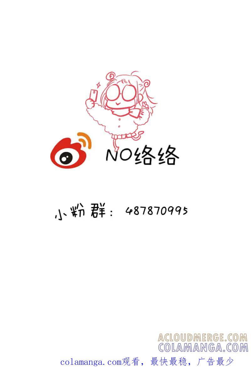 轻倾君声 柒拾捌 第12页