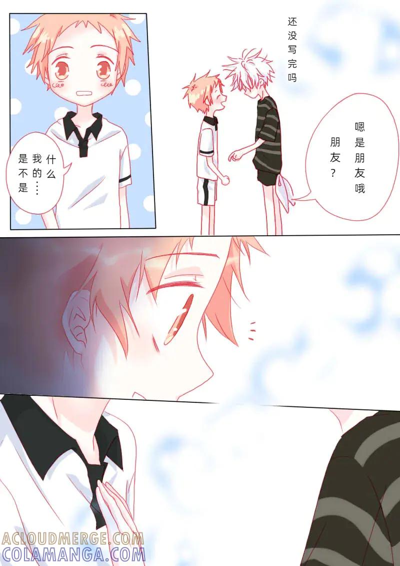 轻倾君声 柒拾捌 第3页