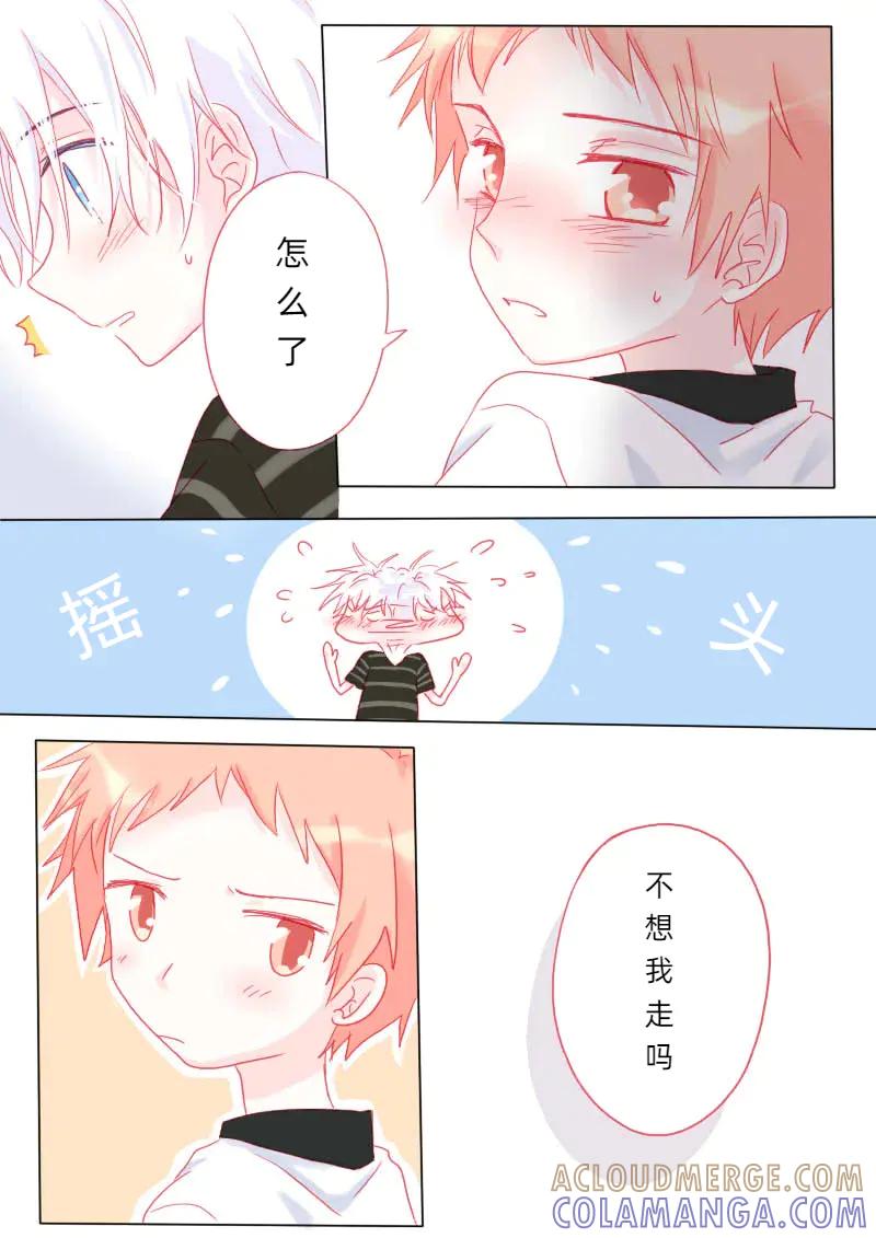 轻倾君声 柒拾捌 第7页