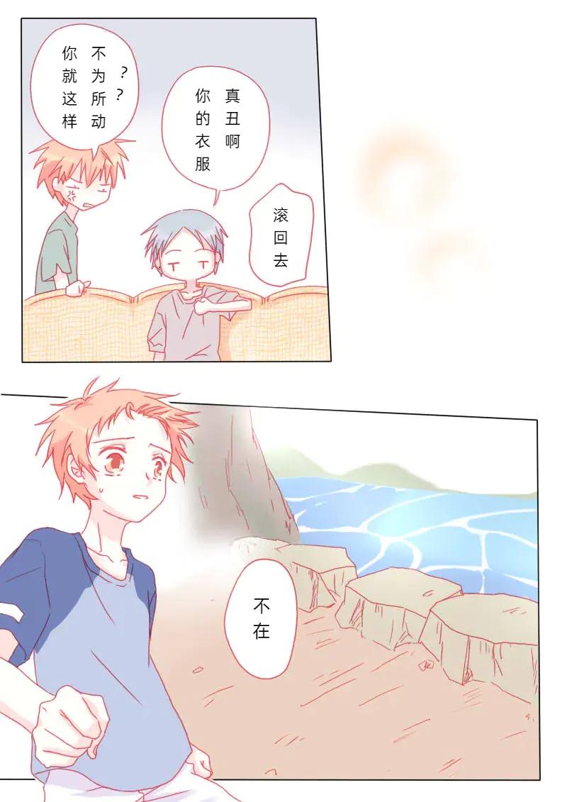 轻倾君声 柒拾玖 第12页