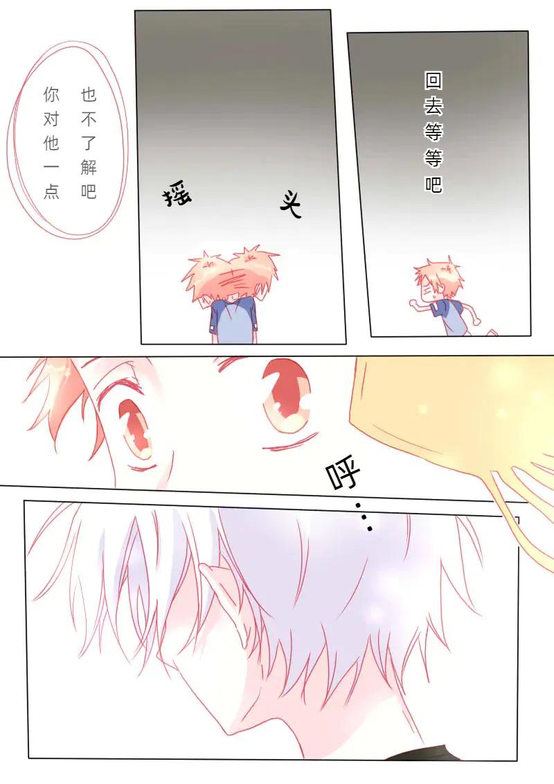 轻倾君声 柒拾玖 第14页