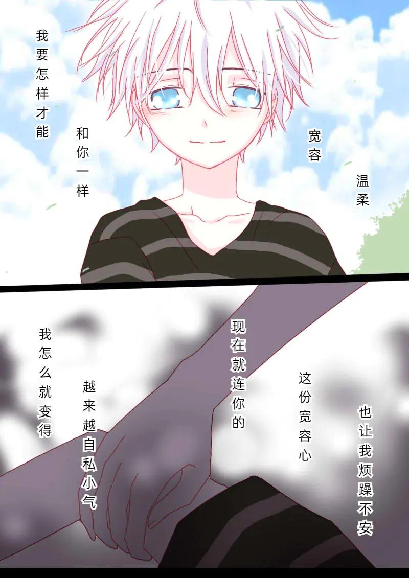 轻倾君声 柒拾玖 第20页